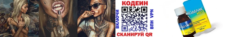 Кодеин напиток Lean (лин) Туран