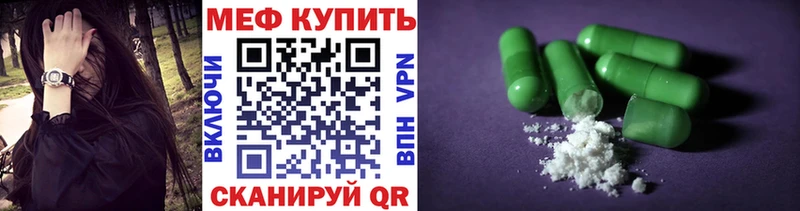 МЕФ кристаллы  Купить закладки  Туран 